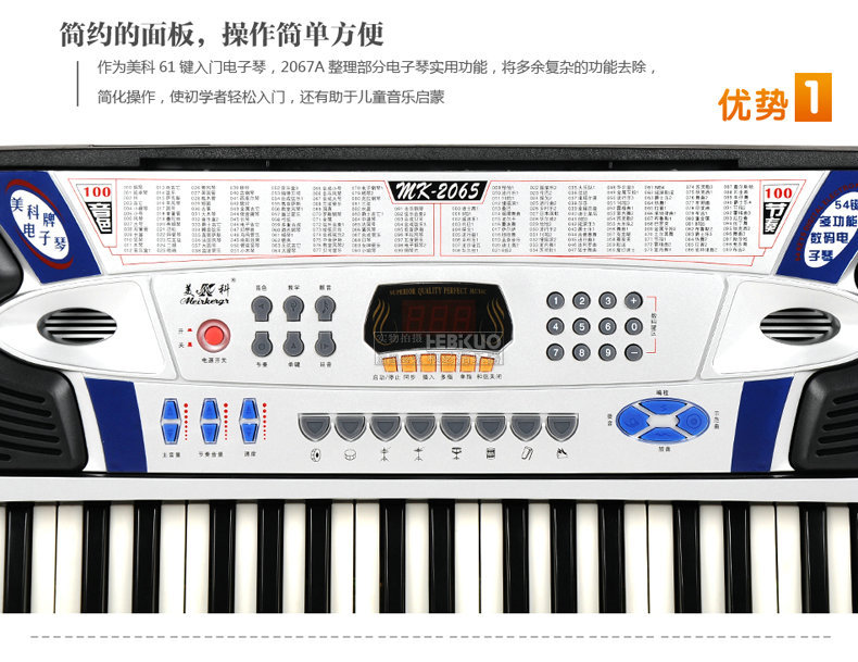 供应mk-2065美科2065电子琴 54键多功能教学型 湖北乐器批发市场