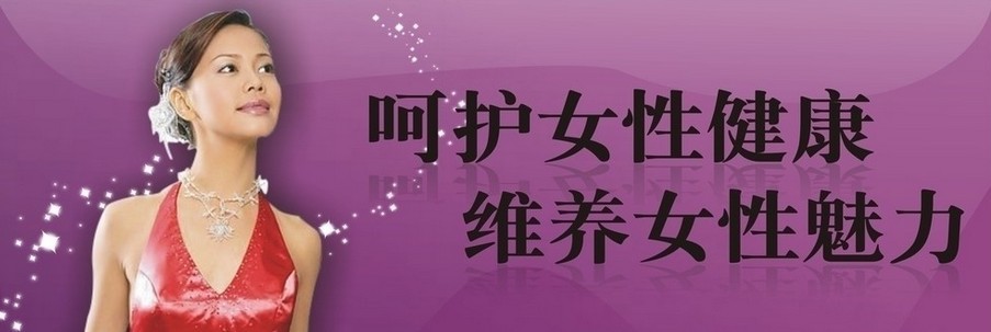 【加工妇科 千金凝胶3gx5特价促销正品提供文