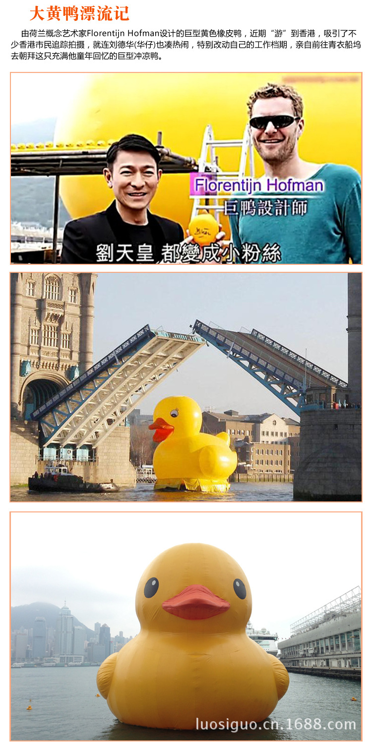 大黃鴨