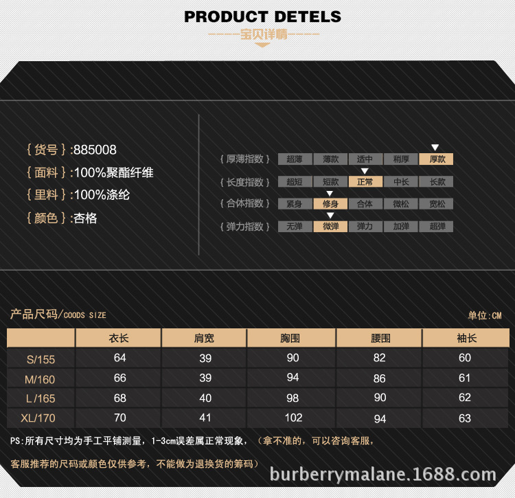 尺碼表模版 副本