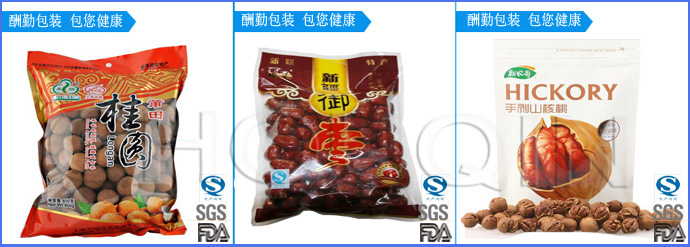 干果包装袋 厦门龙岩莆田荔枝干包装袋 无菌洁