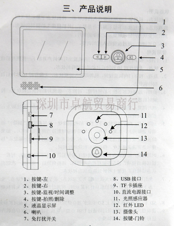 天图 多功能自动拍照智能电子猫眼门铃 夜视 可视猫眼 防盗门猫眼