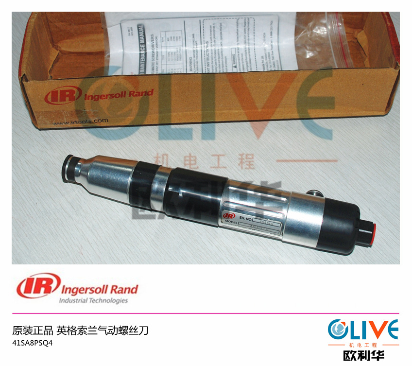 41SA8PSQ4 英格索兰气动螺丝刀 定扭工具