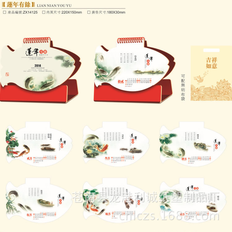 十三張藝術新概念魚型臺歷165
