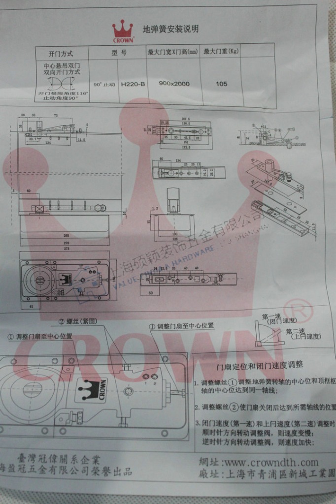 供应皇冠地弹簧 crown h-220b 有框门/无框门 无配件