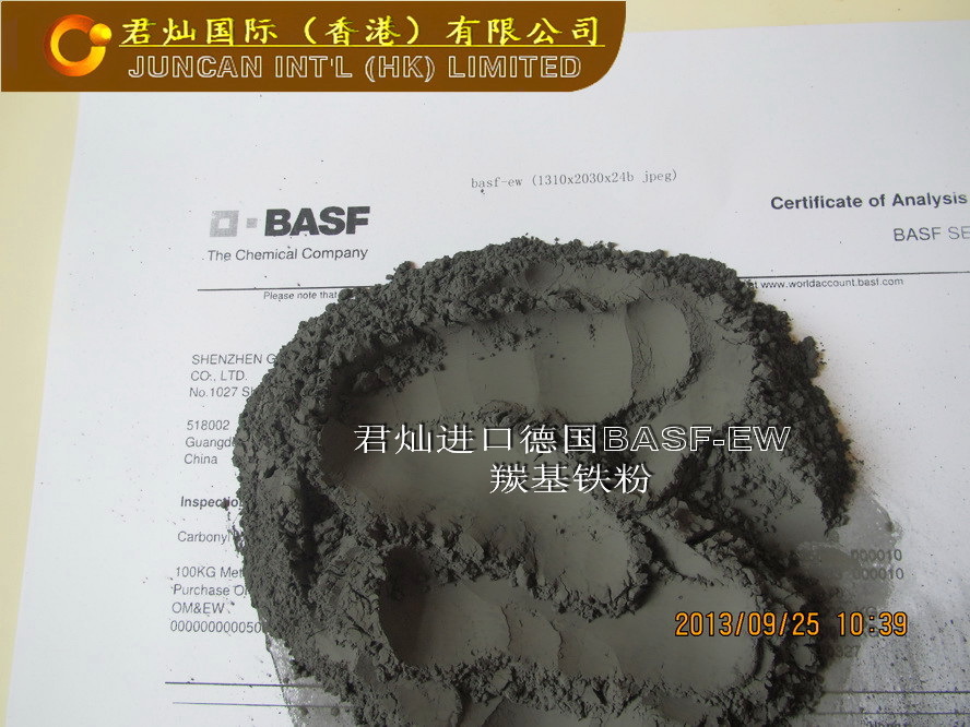 【【君灿羰基铁粉】 进口原装德国 BASF-EW