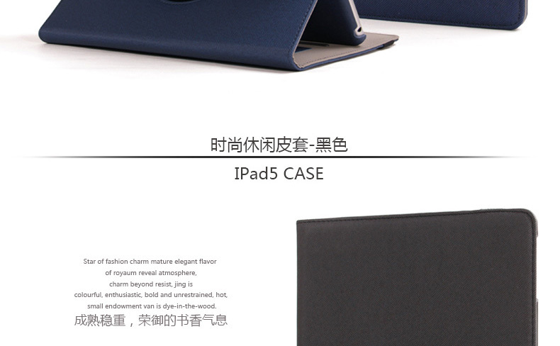 ipad5牛仔紋皮套