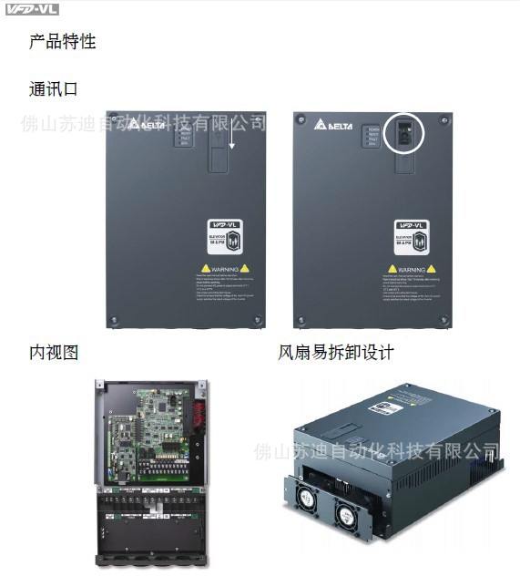 台达变频器VFD-VL系列 电梯专用型系列产品特性