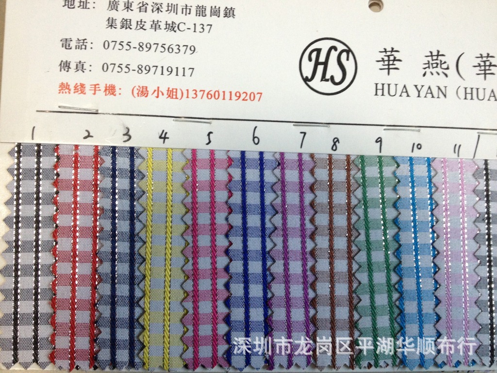 326色织格子银条高弹PVC