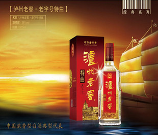 泸州特曲酒