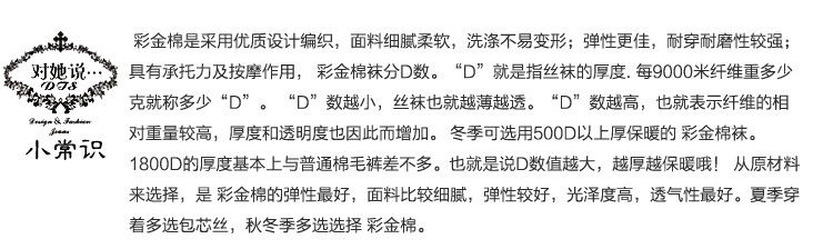 彩金棉小常識