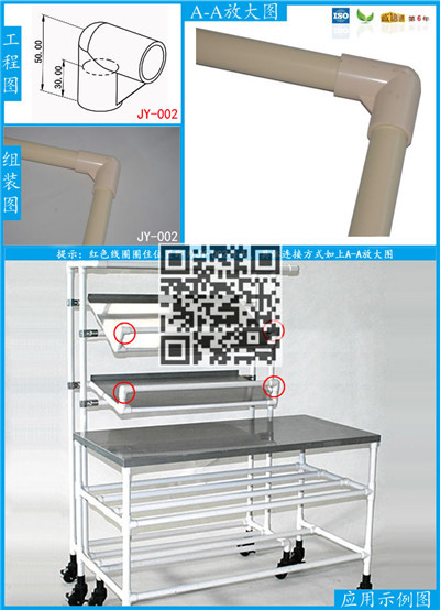 JY-002中文应用图