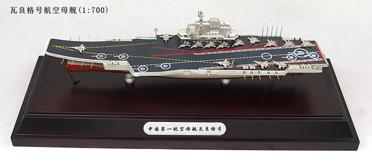 模型儿童玩具 辽宁号航空母舰模型 仿真度高 可