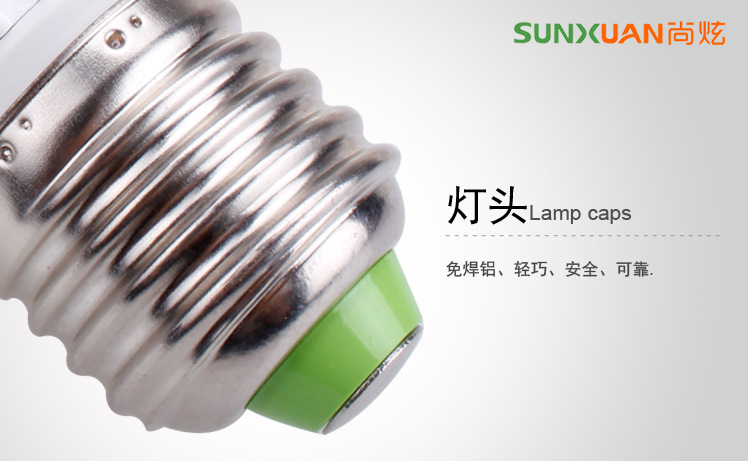 尚炫5W LED灯泡细节图-产品对比