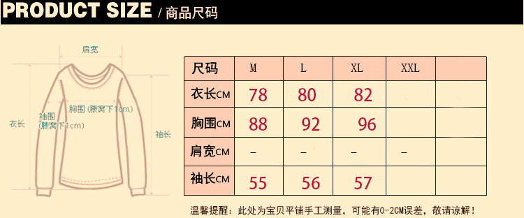 尺碼表 副本