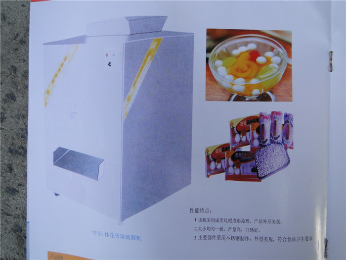 桂花汤圆机 40型 高产量桂花汤圆加工设备 2013新品 麦发直供