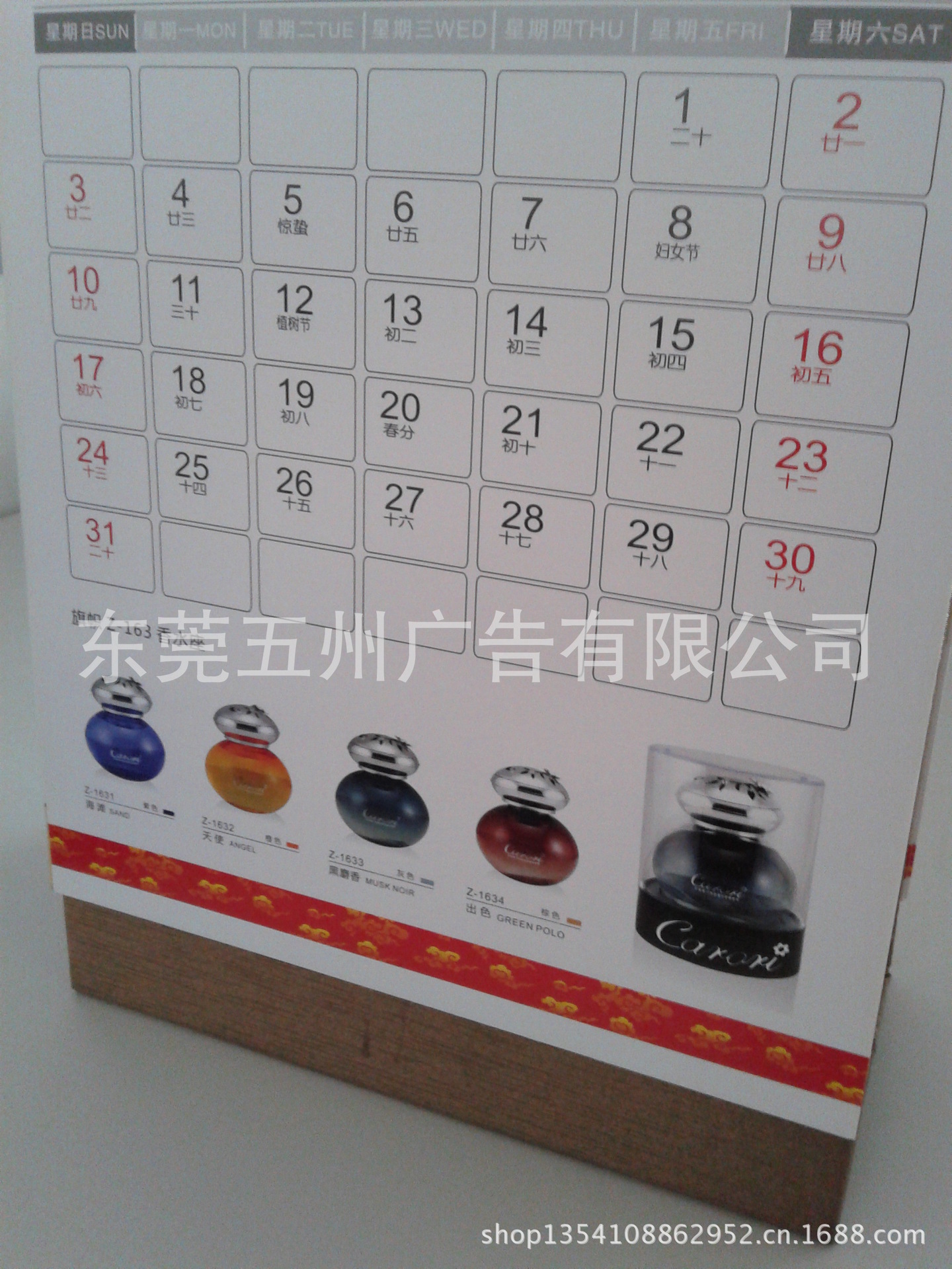 20130826_112628