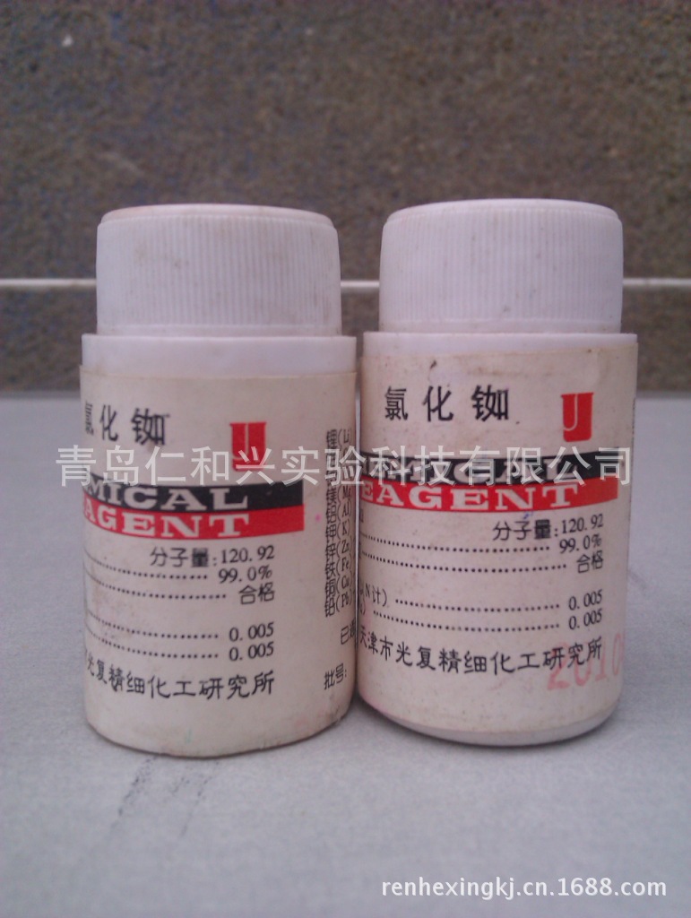 金属铷-金属铷出售15942518178--阿里巴巴采