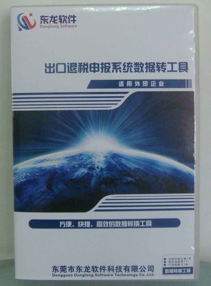 软件-进销存管理软件(支持客户端安装智能手机