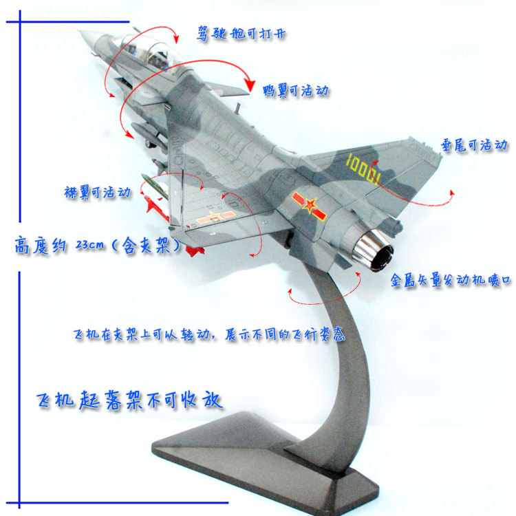批发1:48 歼10 战斗机模型 双座J10 歼十 合金模