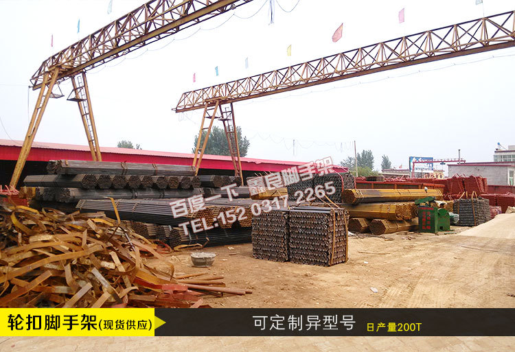 新型轮扣式脚手架国标现货供应