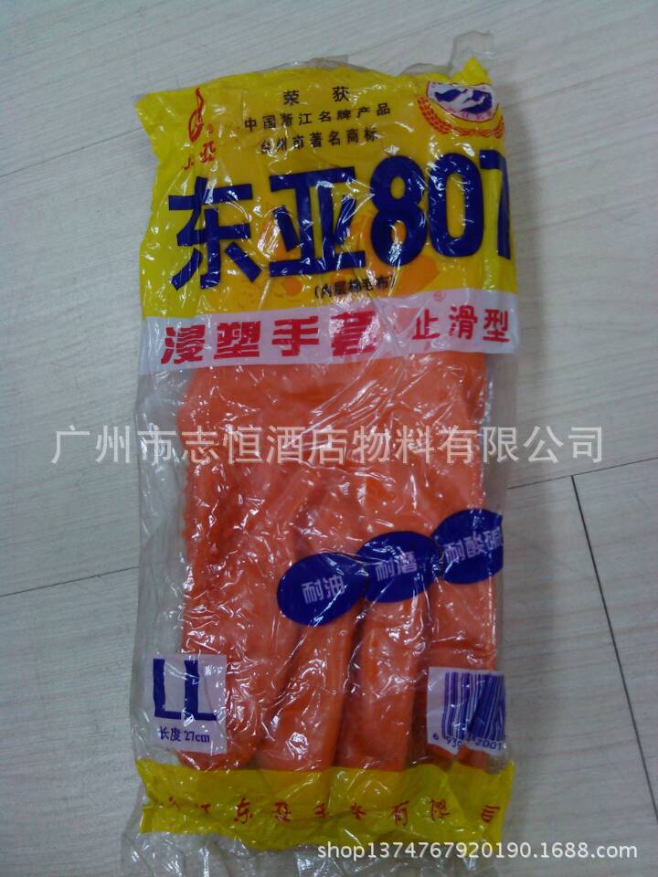东亚807防滑手套