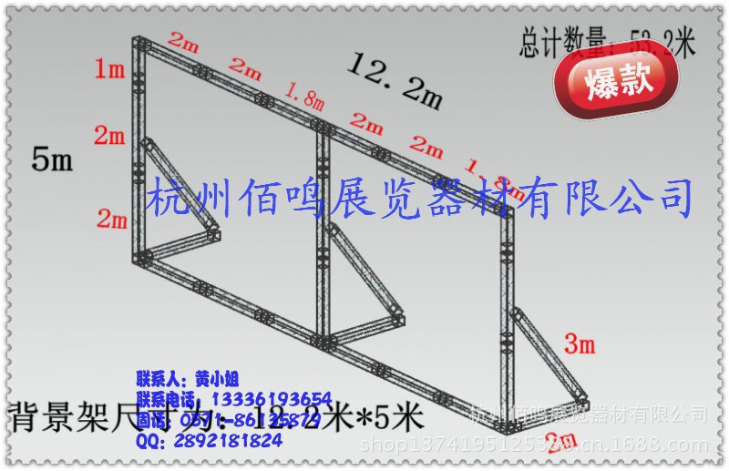 钢铁桁架搭建背景架展示架 (22)