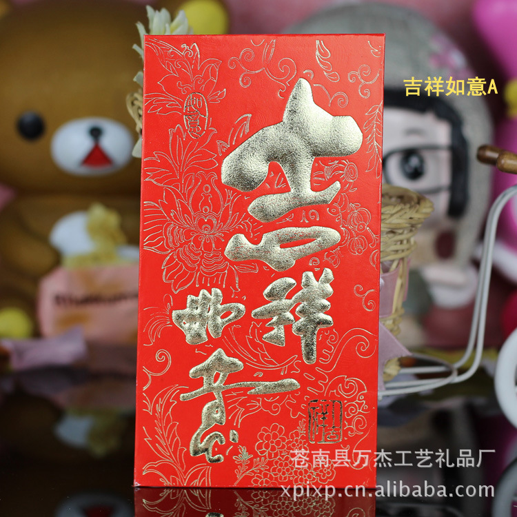 红包批发/利是封/加厚/烫金 新年红包/吉祥如意/福/贺/恭喜发财