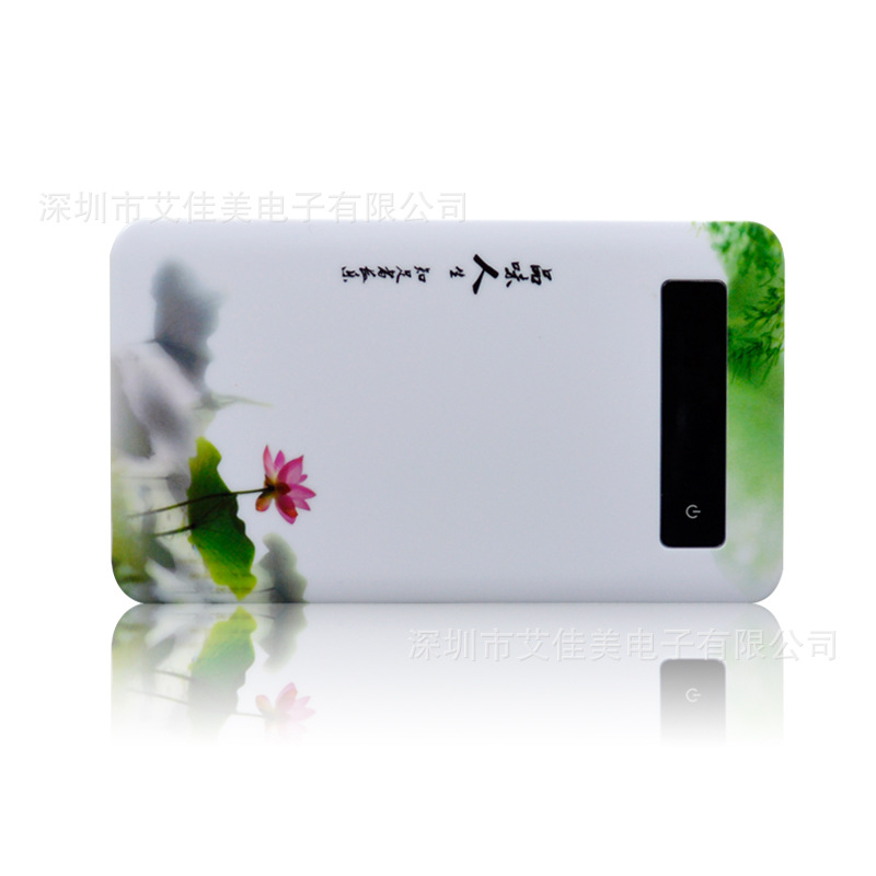 荷超薄触摸移动电源