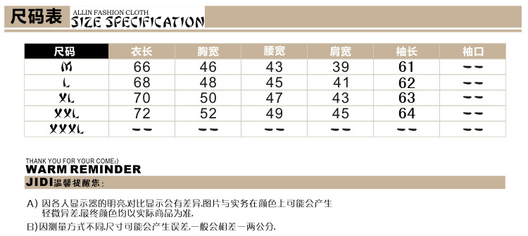 尺碼C
