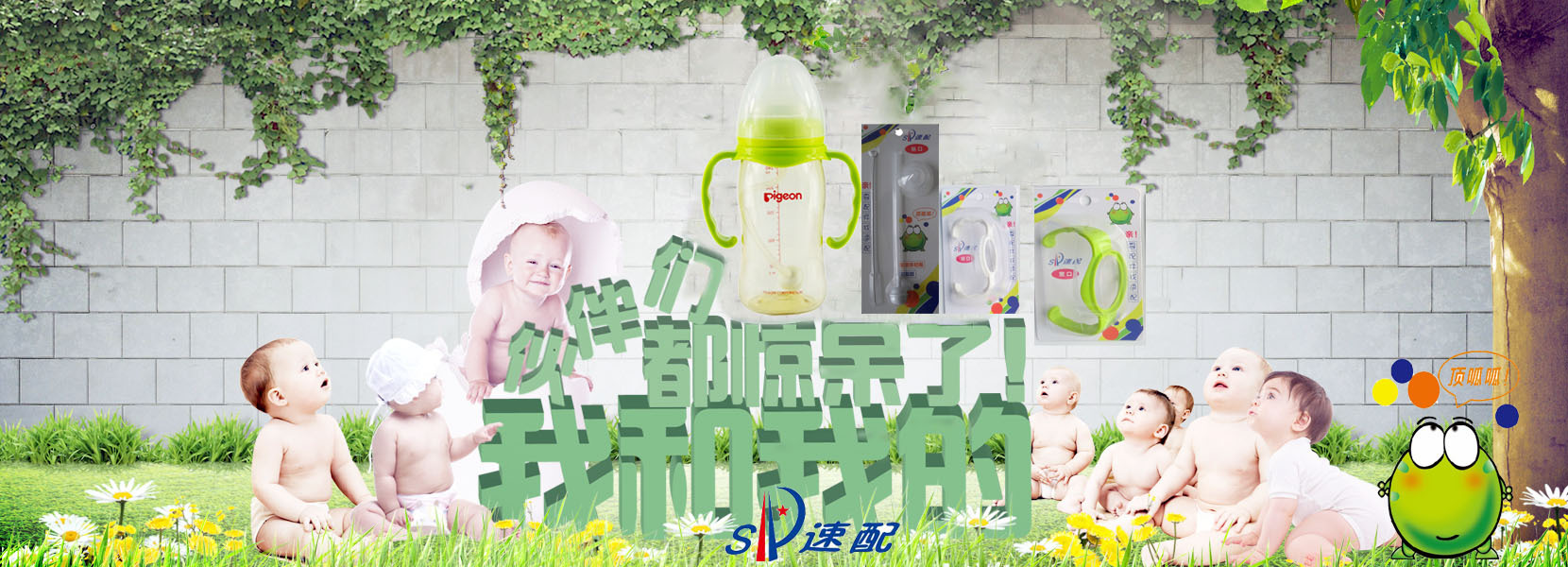 【通用速配宽口奶瓶贝亲宽口手柄布朗博士宽口