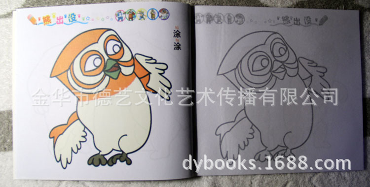 熊出没简笔画 幼儿童蒙纸画 宝宝学画画填色涂色本儿童学画本