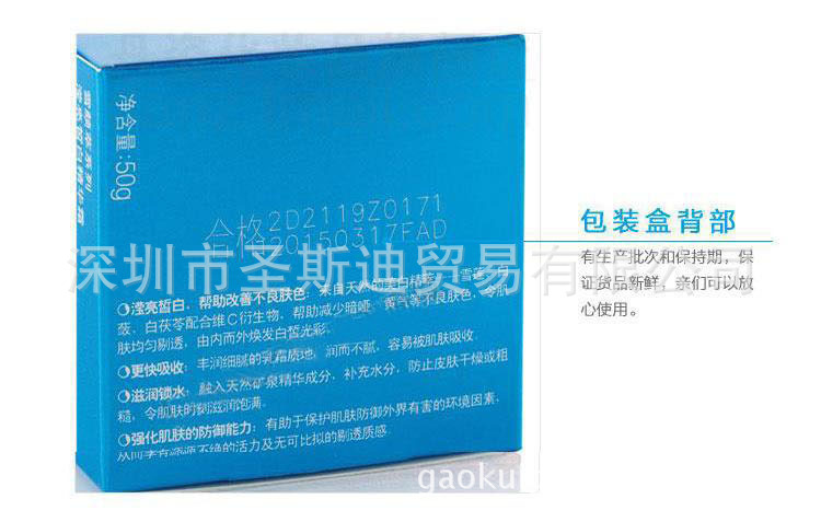 丹姿50g水密碼精華霜17