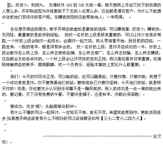 <em>2014年</em>里<em>女人做什么最赚钱</em>- - 阿里巴巴商人论