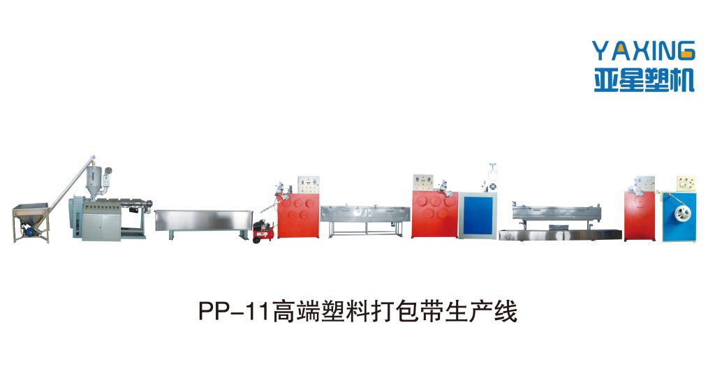 热销pp-11高端塑料打包带生产线 聚丙烯打包带机械