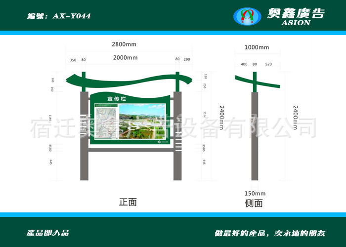 阅报栏-宣传栏