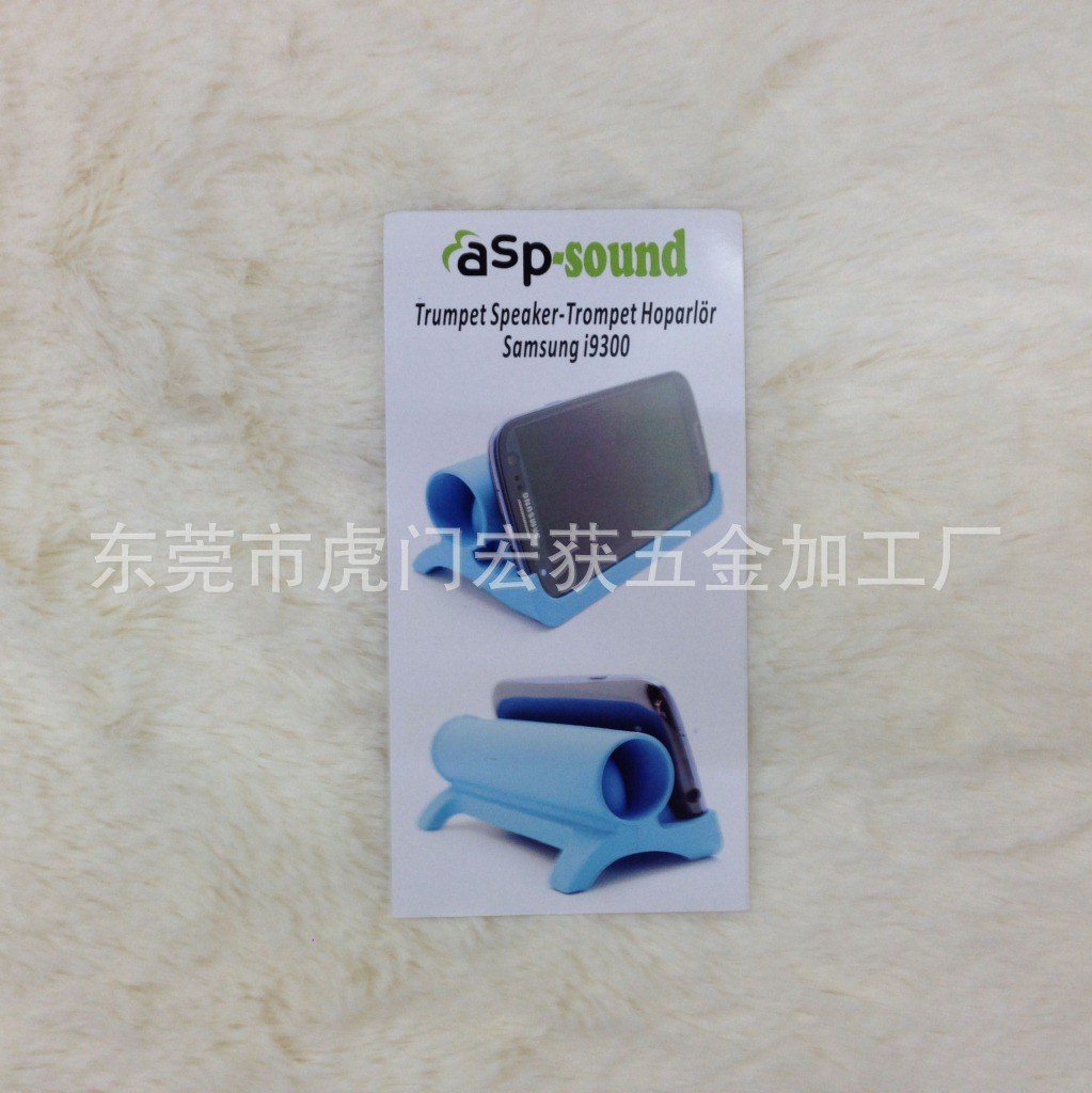 手機擴音底座