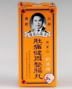 【香港】李萬山肚痛健胃整腸丸 35粒/瓶 300瓶/箱