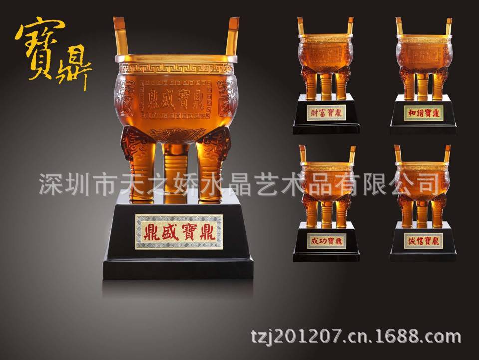鼎盛宝鼎小号238