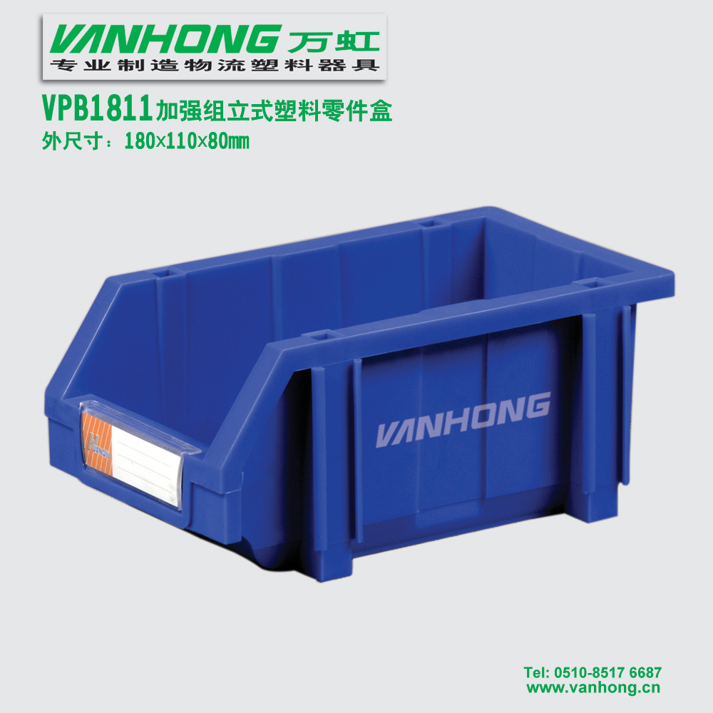 VPB1811加强组立塑料零件盒