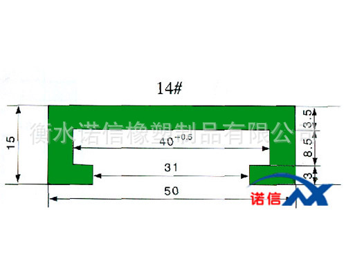 护栏垫条