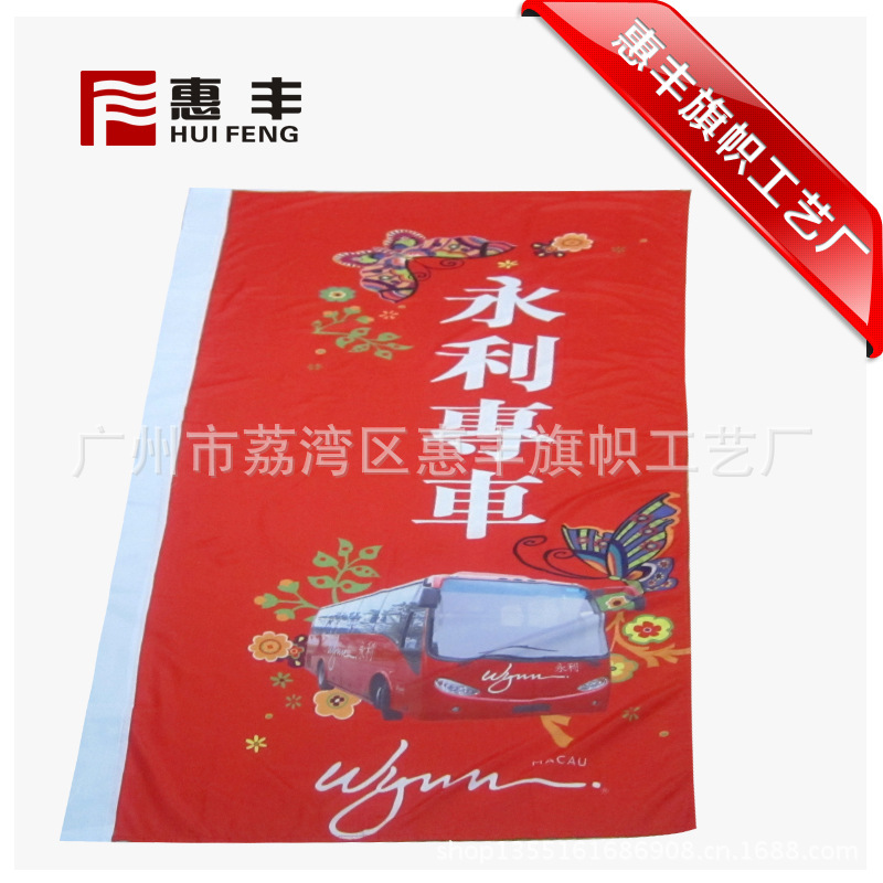 批发采购旗帜-广告旗丝网印 深圳彩旗厂 专业生