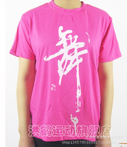 专业厂家直销供应儿童短袖练舞衣 芭蕾舞服 舞