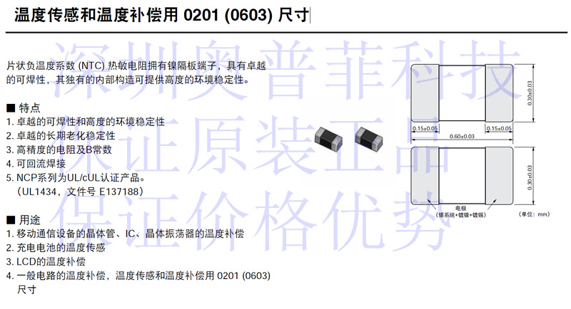 0201热敏介绍