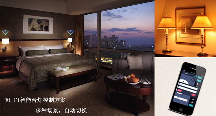 wifi智能台灯情景图