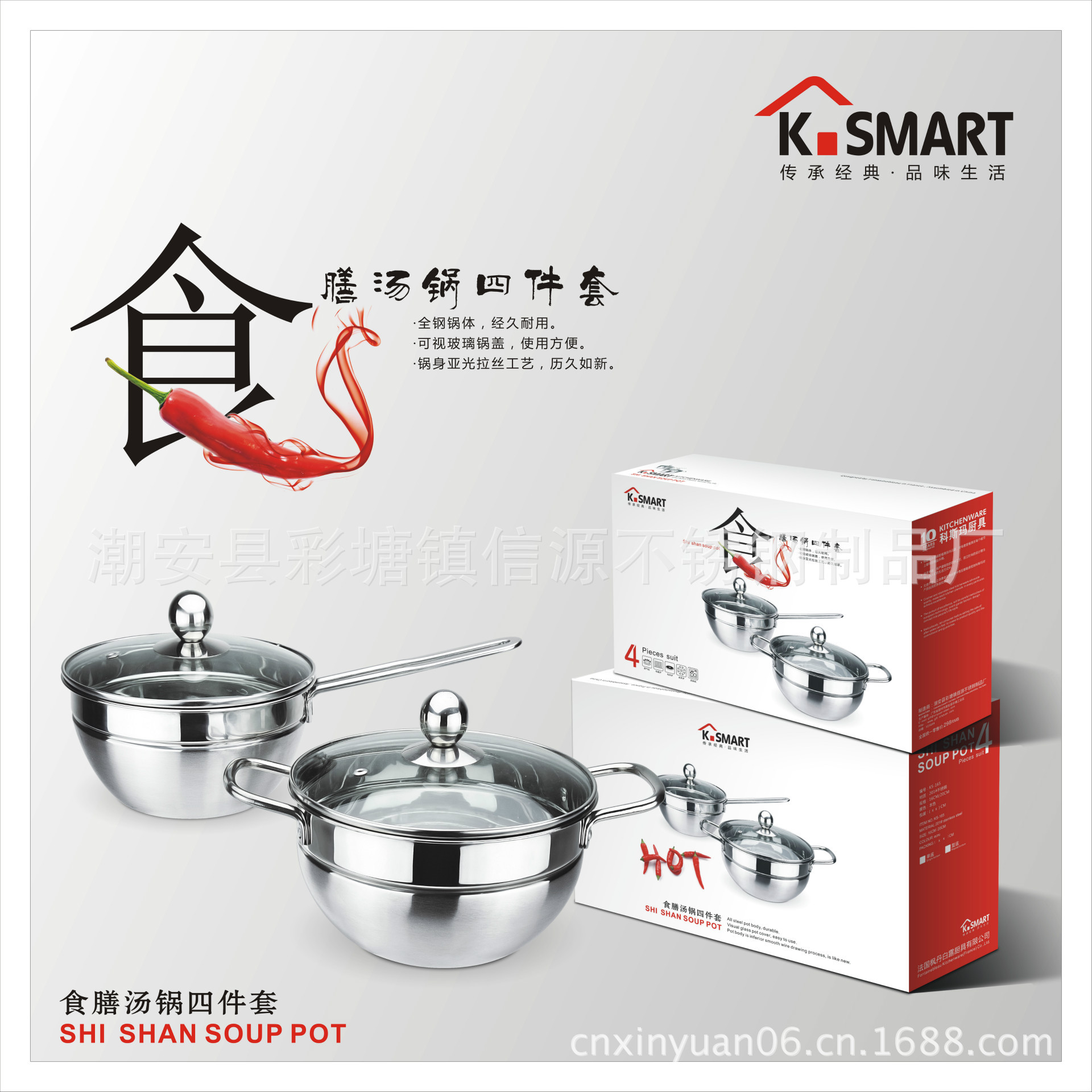 食膳汤锅四件套宣传图A