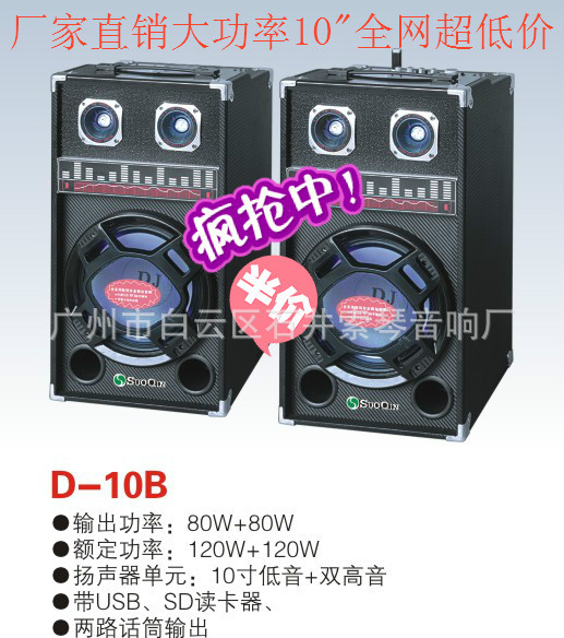 DJ-10B1