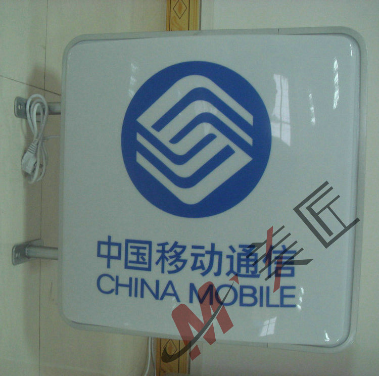 55×55CM中国移动灯箱170元