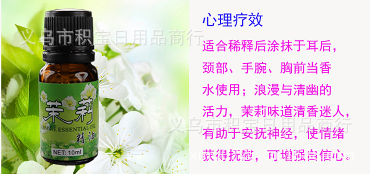 茉莉精油展圖片02