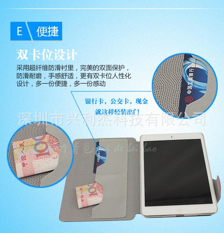 E便捷